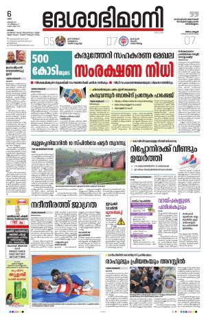 kottayam, 6th august 2022