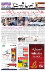 Siasat Daily