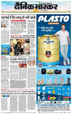 चंद्रपुर