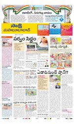 Mahabubabad District