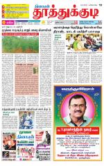Tuticorin-Tirunelveli Supplement