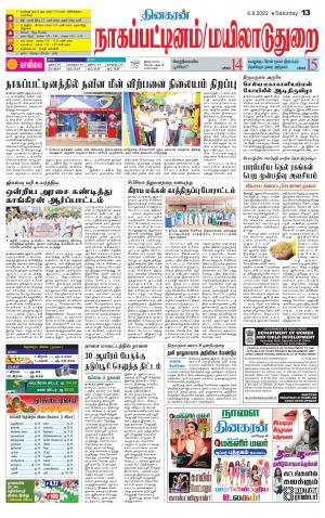 Nagai-Trichy Supplement
