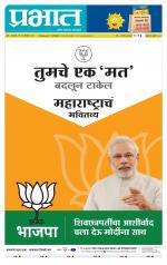 अहमदनगर आवृत्ती