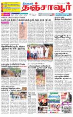 Thanjavur-Trichy Supplement