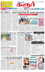 Karur-Trichy Supplement