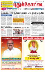 Pudukkottai-Trichy Supplement
