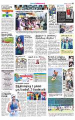 Tirupur-Coimbatore Supplement
