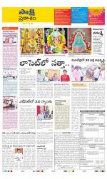 Prakasam District