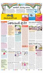 Hanamakonda District