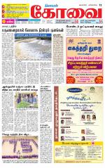 Coimbatore Supplement