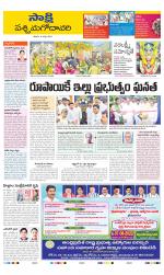 West Godavari District