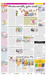 West Godavari Constituencies