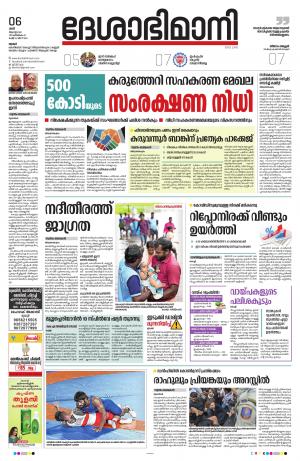 Thrissur, 06th August 2022 