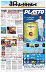 नागपुर-विदर्भ