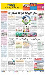 East Godavari District