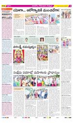 East Godavari Divisions