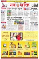 Ujjain Edition(1)