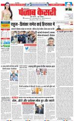 Lucknow - Punjab Kesari
