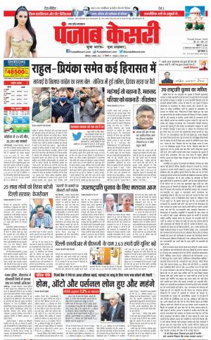 Agra - Punjab Kesari