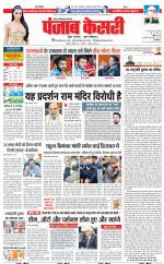 Ghaziabad - Punjab Kesari