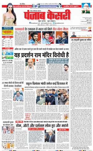 06-08-2022 PUNJAB KESARI Ghaziabad