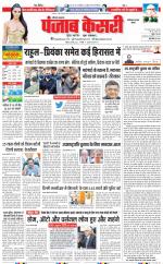 Faridabad - Punjab Kesari