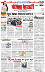 Gurugram - Punjab Kesari
