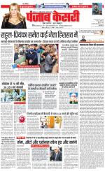 Bihar and Jharkhand - Punjab Kesari