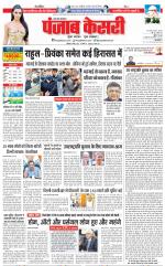 Aligarh - Punjab Kesari