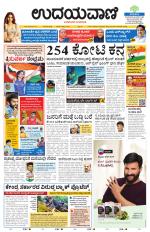 Hubballi Edition
