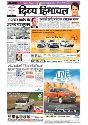 Divya Himachal Dharamsala