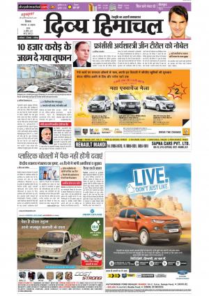 Divya Himachal Shimla