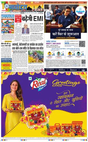 Navodaya Times Main 
