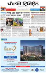 Punjabi Tribune
