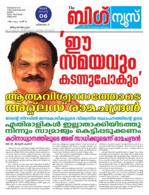 Big News Trivandrum