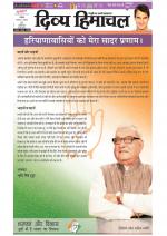 Divya Himachal Chandigarh+Mera Shimla +Aastha