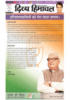 Divya Himachal Chandigarh