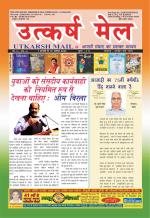 UTKARSH MAIL 1-15 AUGUST  2022