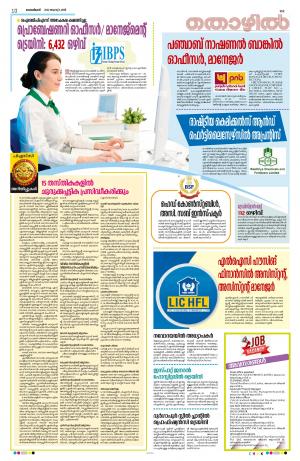 Kannur, 2022 Agust 6