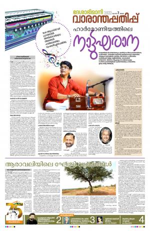 Weekend, 7th August 2022