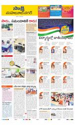 Mahabubnagar District