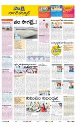 Nagarkurnool District