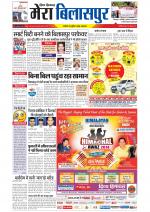 Divya Himachal Dharamsala+Mera Bilaspur +Aastha