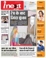 Bareilly Hindi ePaper, Bareilly Hindi Newspaper - InextLive