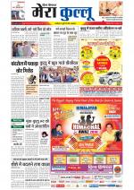 Divya Himachal Dharamsala+Mera Kullu +Aastha