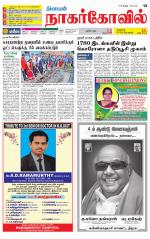 Kanyakumari-Nagarcoil Supplement