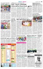 Nagarcoil Supplement