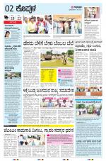 KOPPAL