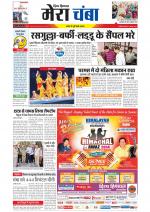 Divya Himachal Dharamsala+Mera Chamba+Aastha