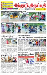 Chitoor-Vellore Supplement